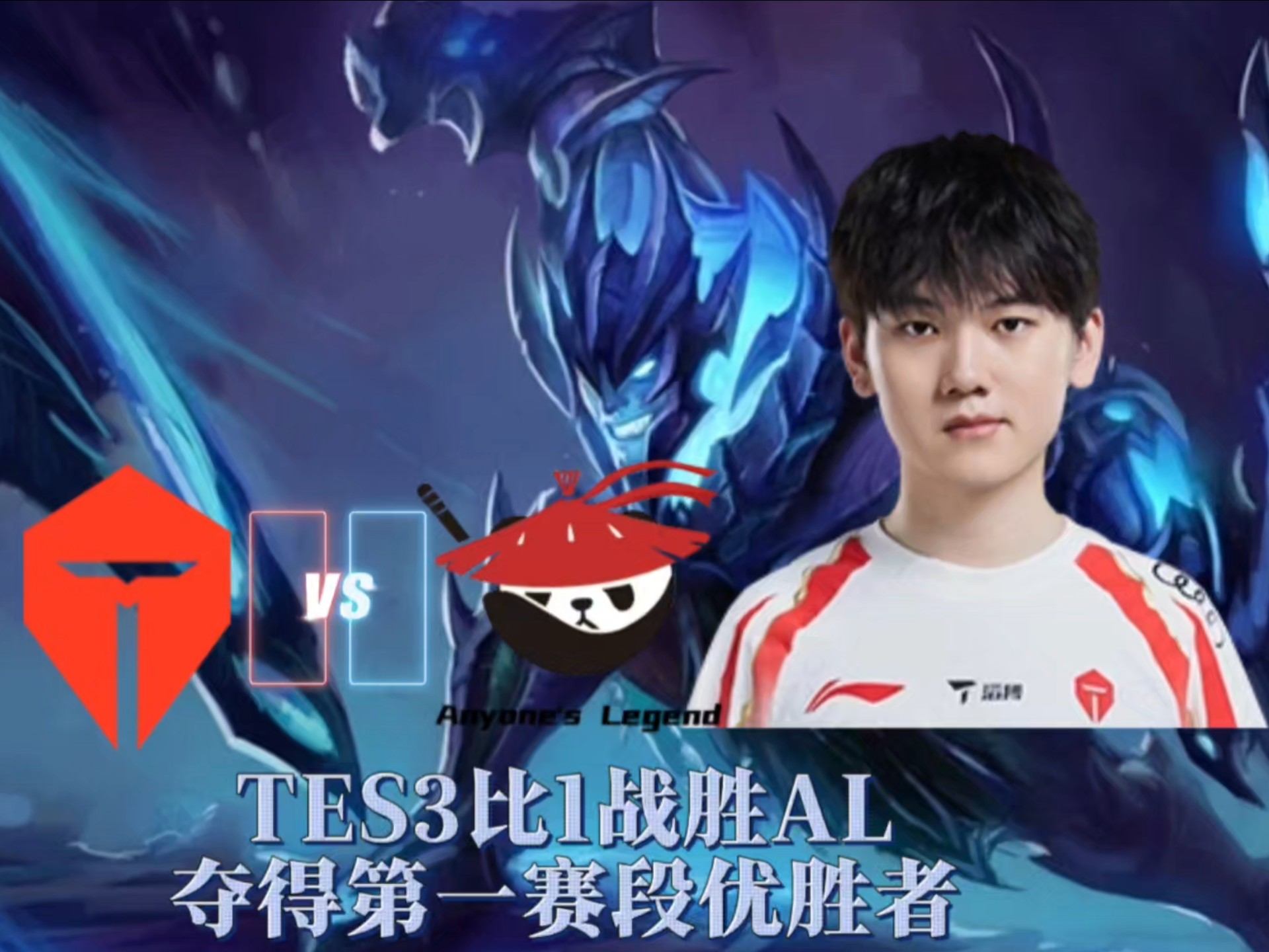 SHR血洗TES,Tarzan打出惊人五杀峡谷大战成都决赛之夜,留下经典瞬间的简单介绍 SHR血洗TES,Tarzan打出惊人五杀峡谷大战成都决赛之夜,留下经典瞬间的简单介绍