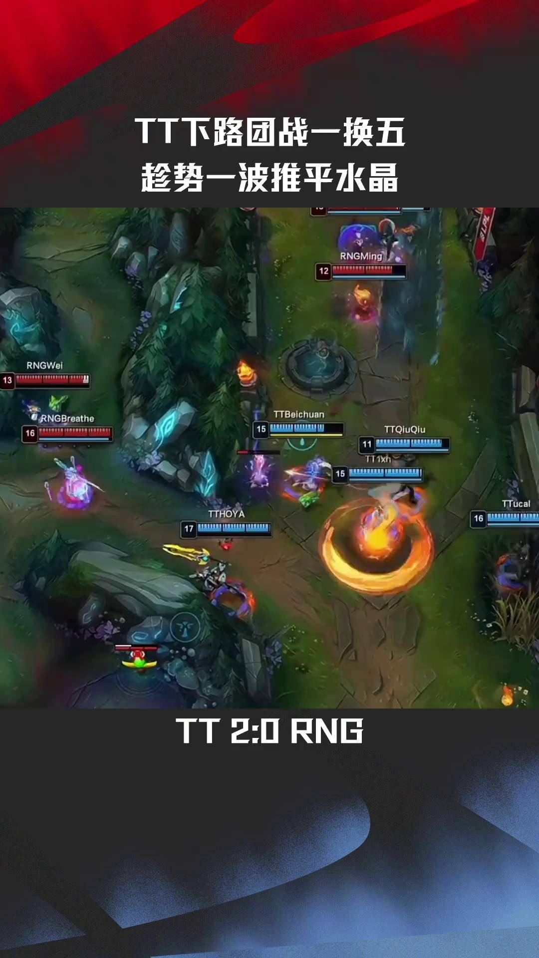 包含T1绝杀EDG，Lehends团战一打五激烈交锋淘汰赛，点燃全场激情的词条