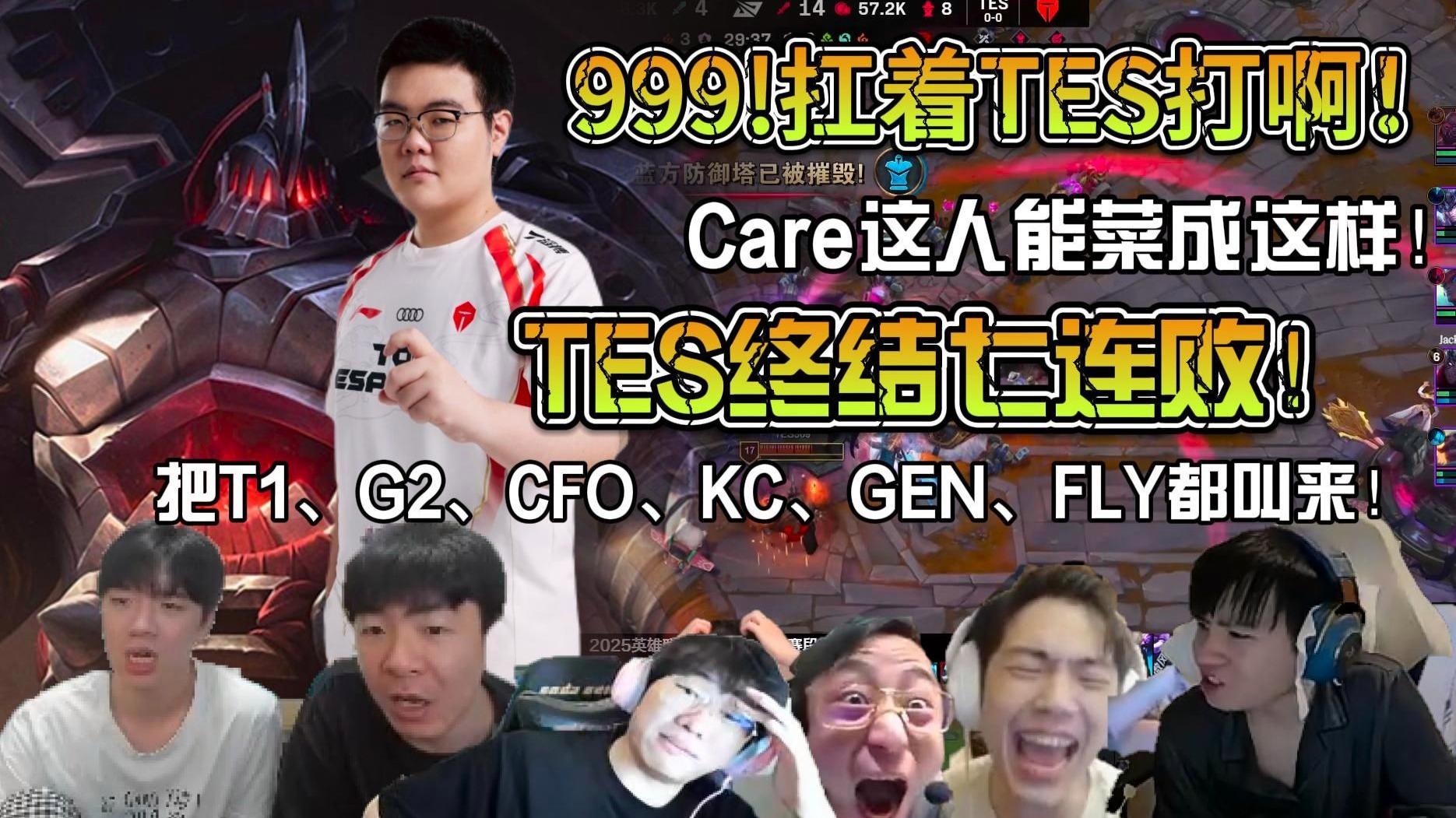 关于TES力克C9，369单局斩获MVP焦点之战2025世界赛，技惊四座的信息