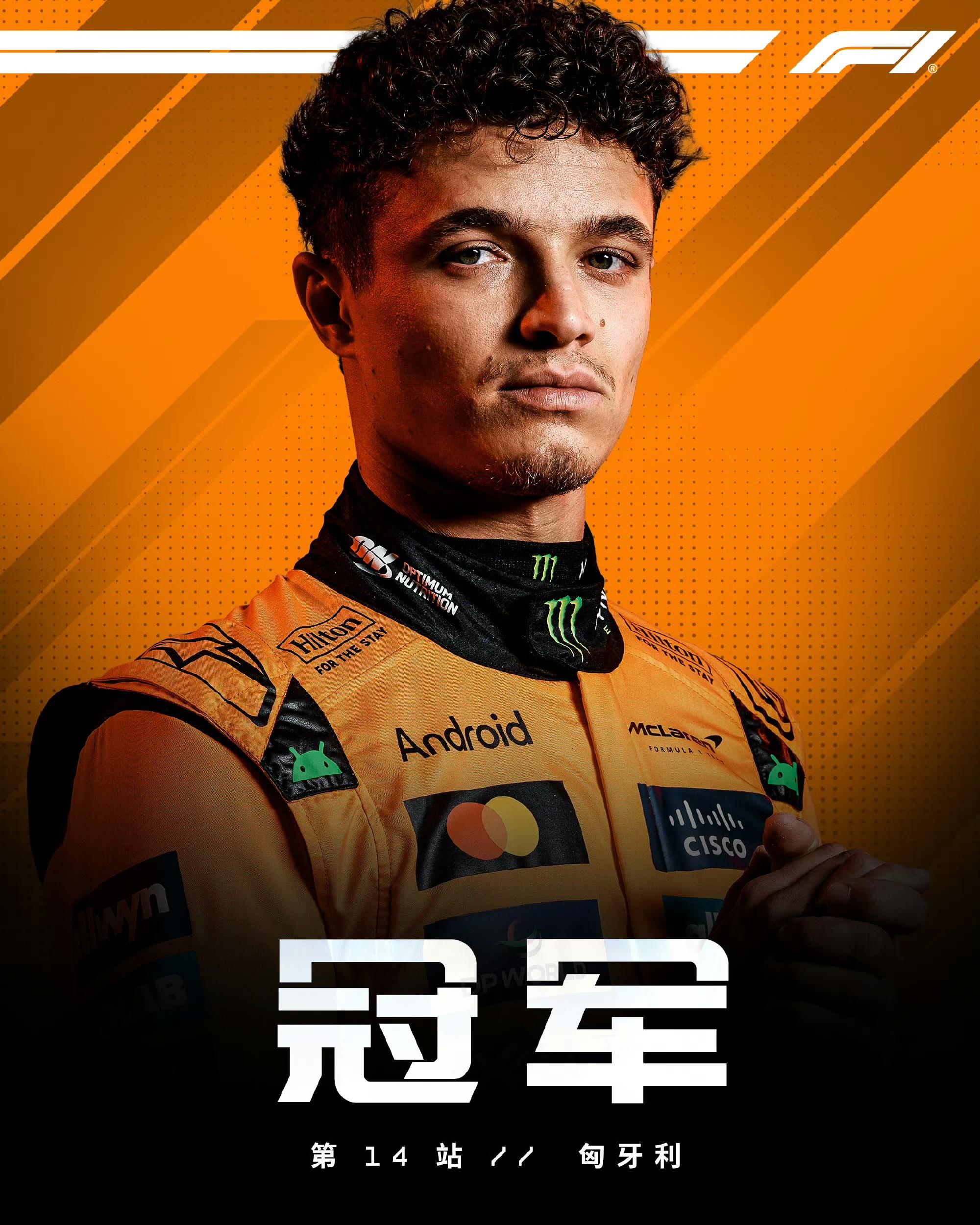 红牛车队逆转梅赛德斯,皮亚斯特里刷新纪录 红牛车队逆转梅赛德斯,皮亚斯特里刷新纪录