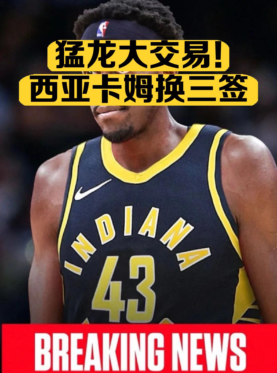 鹈鹕险胜吉林队，西亚卡姆扛起全队